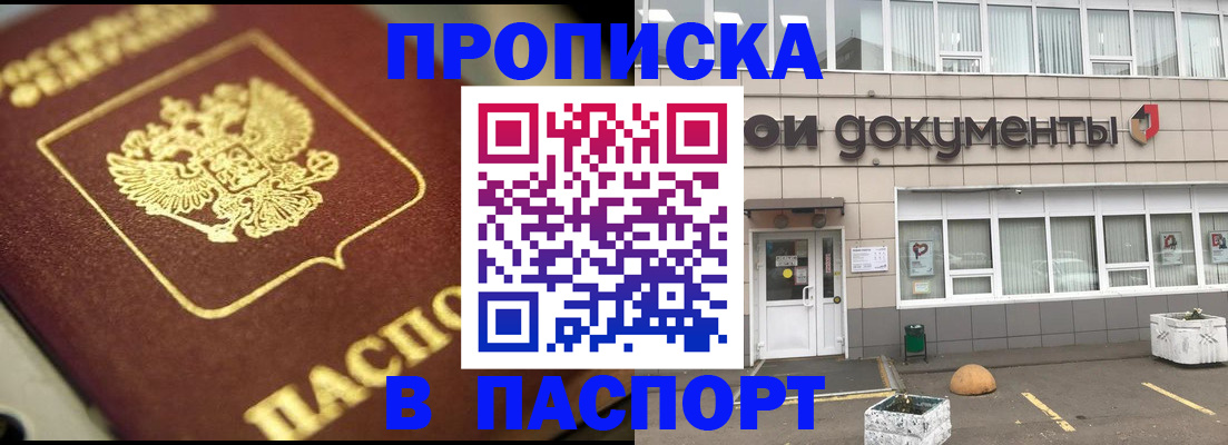 где прописаться в Николаевске-на-Амуре