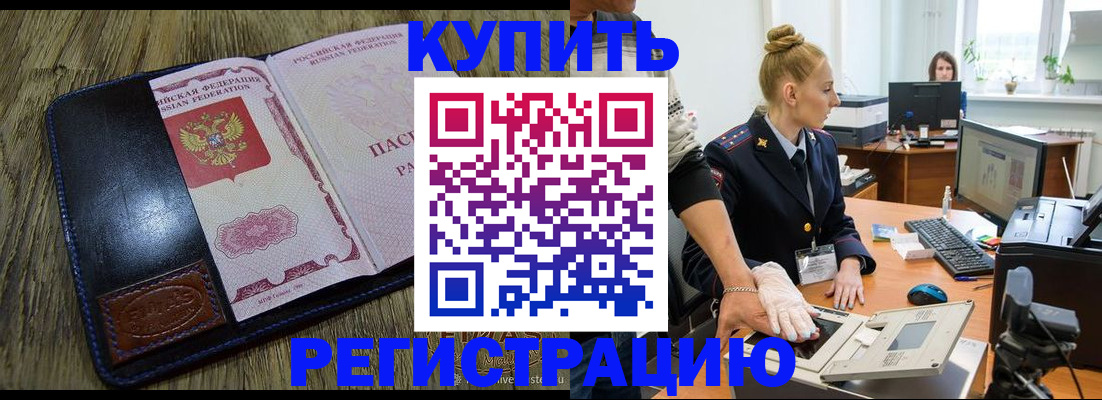 пропишу в квартире в Николаевске-на-Амуре