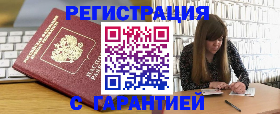 временная регистрация адрес в Николаевске-на-Амуре