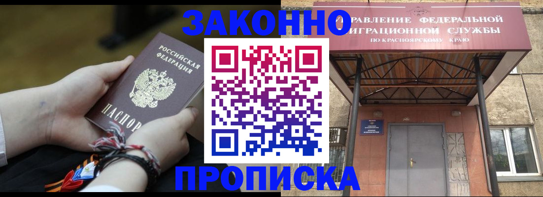 прописка для школы в Николаевске-на-Амуре