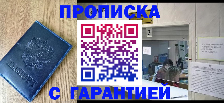 временная регистрация госуслуги в Николаевске-на-Амуре