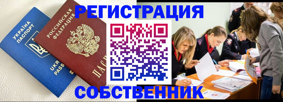 временная регистрация 2025 в Николаевске-на-Амуре