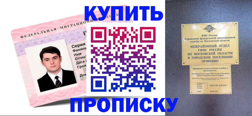 временная регистрация госуслуги в Николаевске-на-Амуре