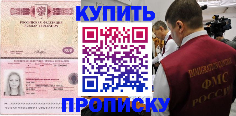 временная регистрация госуслуги в Николаевске-на-Амуре