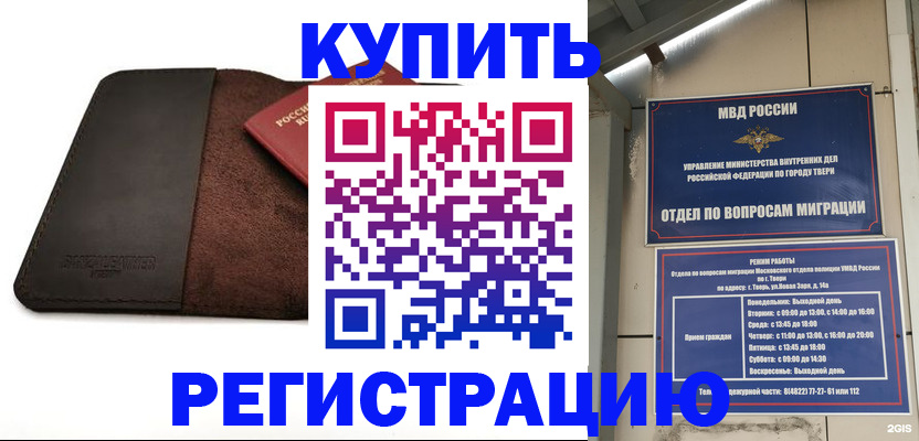 прописка ребенка в Николаевске-на-Амуре